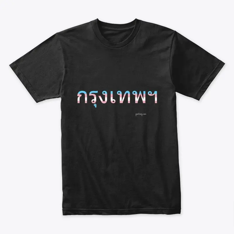 Bangkok Pride Transgender Flag Apparel 